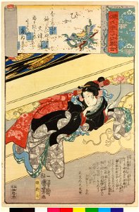Otome 乙女 (No. 21 The Maiden) (BM 2008,3037.17421)