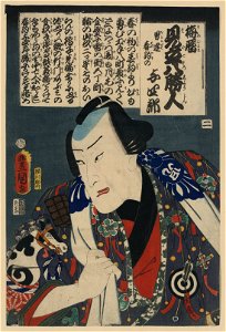 Otokodate harukoma no yoshiro LCCN2008661124