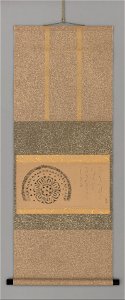Otagaki Rengetsu - Lotus Roof Tile Rubbing with Waka - 2007.65.1 - Yale University Art Gallery