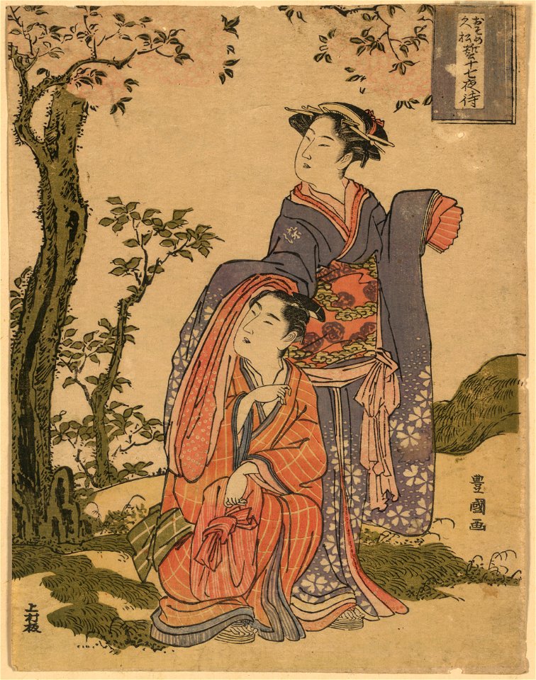 Osome hisamatsu chikai no jūshichiya machi LCCN2008660892