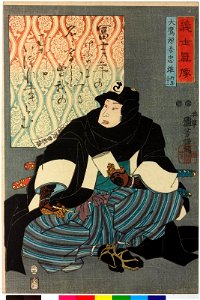 Otaka Gengo Tadao 大鷹源吾忠雄 (BM 2008,3037.16410)