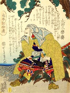 Ota Sukemasa