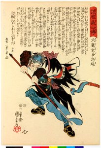 Otaka Gengo Tadao 大鷹玄吾忠雄 (BM 2008,3037.15214)