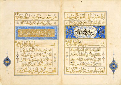 Ottoman Single-volume Qur'an (TIEM 224, ff.527b-528a)