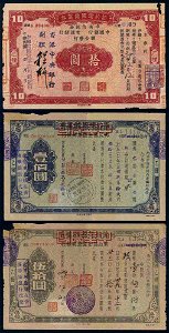 Overstamped banknotes from the Republic of China