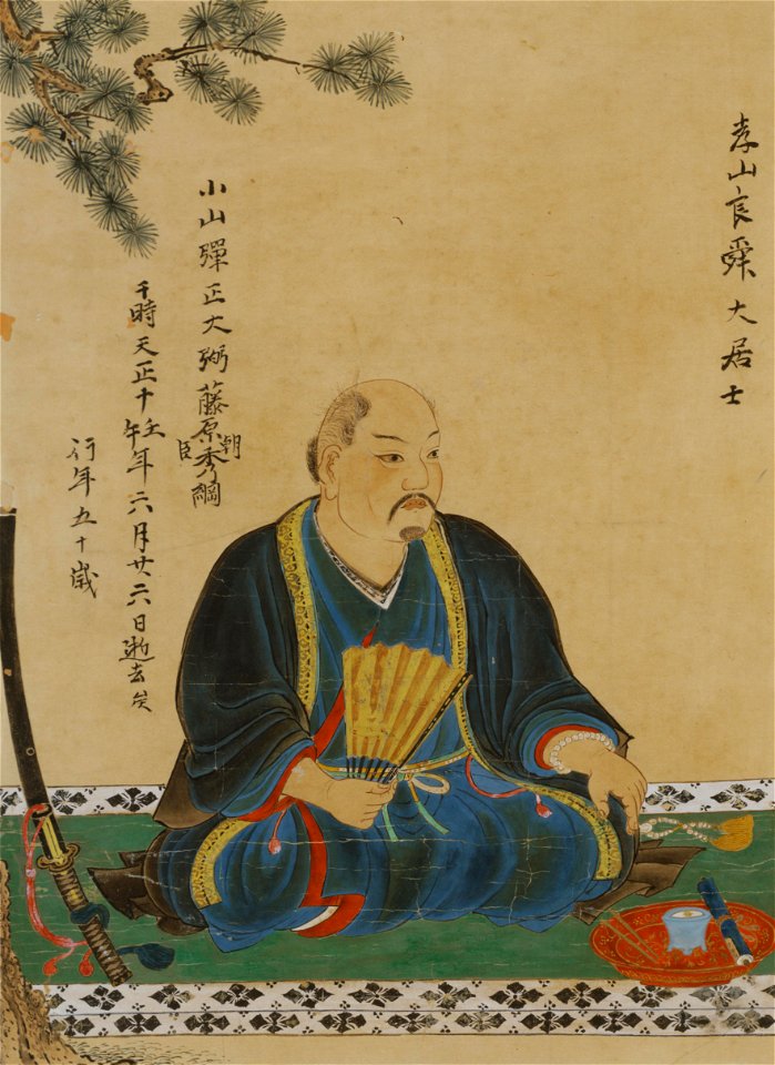 Oyama Hidetsuna