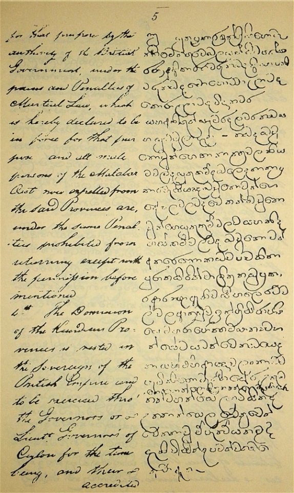 Page 5 Kandyan Convention