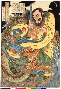 Nyuunryu Kosonsho 入雲龍公孫勝 (Gongsun Sheng) (BM 2008,3037.10024)
