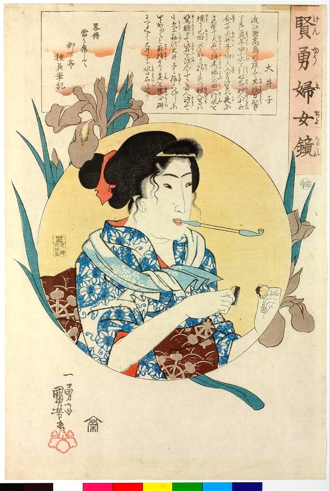 Object- Oiko 大井子 (Oiko) (BM 2008,3037.08502)