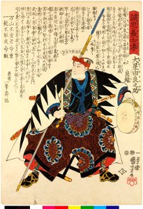 Oboshi Yuranosuke Yoshio 大星由良之助良雄 (BM 2008,3037.15201)