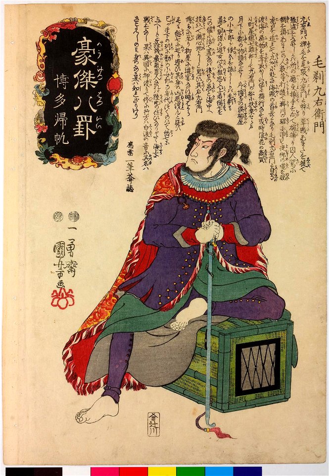 Object- Hakata kihan 博多帰帆 (Returning Boats at Hakata) (BM 2008,3037.05104)