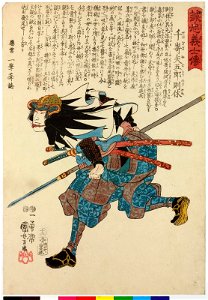 Object- No. 12 Senzaki Yagoro Noriyasu 千崎矢五郎則休 (BM 2008,3037.15212)