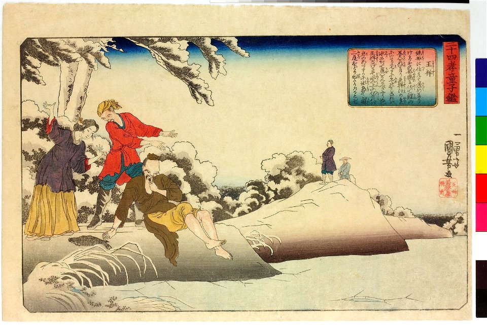 O Shiyo 王祥 (Wang Hsiang) (BM 2008,3037.16904)