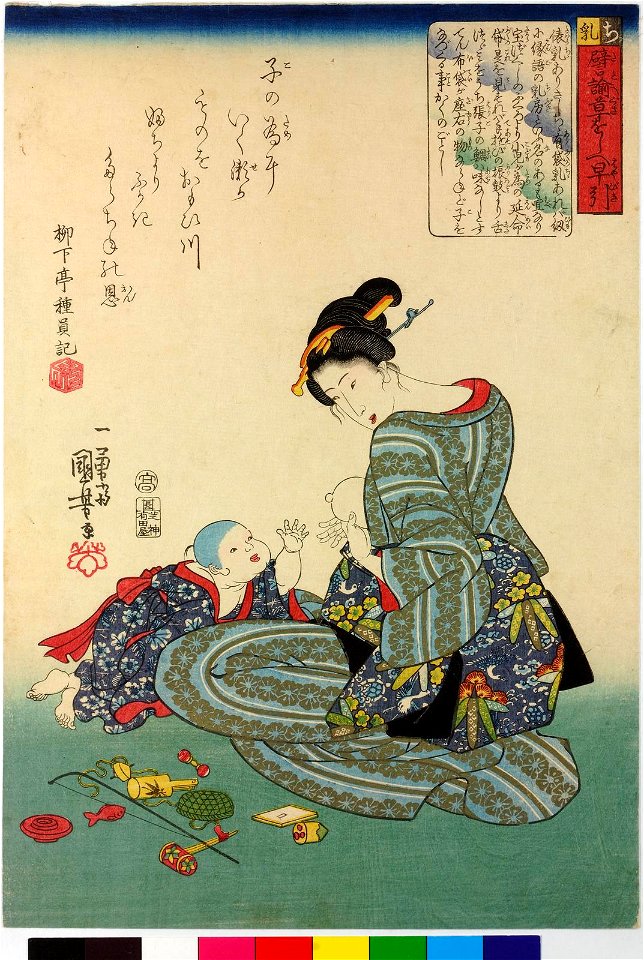 Object- Chi ち (No. 8) (BM 2008,3037.06204)