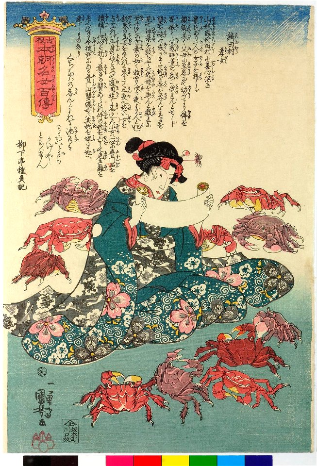 Object- Kawada-mura kojo 河田村孝女 (The Dutiful Woman of Kawada Village) (BM 2008,3037.10801). Free illustration for personal and commercial use.