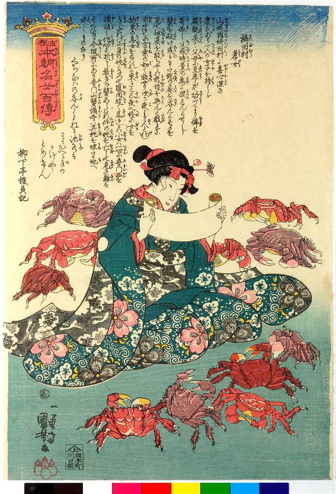 Object- Kawada-mura kojo 河田村孝女 (The Dutiful Woman of Kawada Village) (BM 2008,3037.10801)