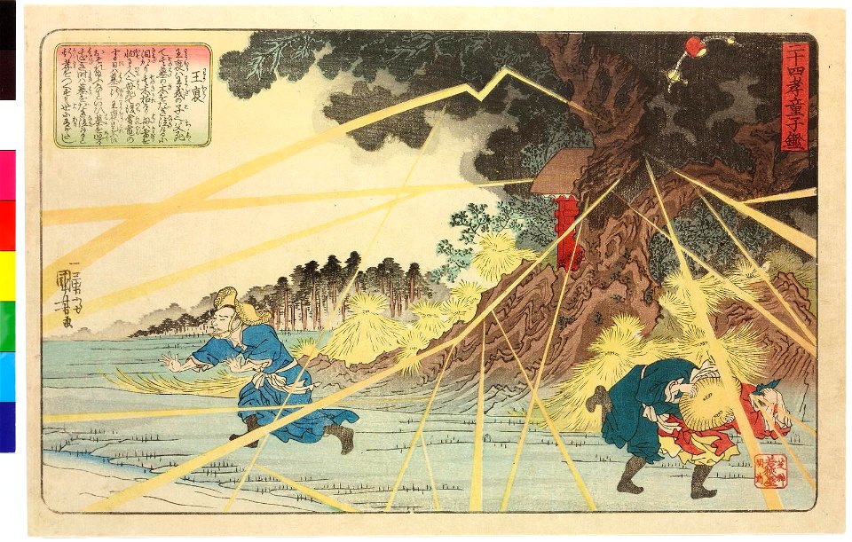 O Ho 王褒(Wang Bao) (BM 2008,3037.16912)