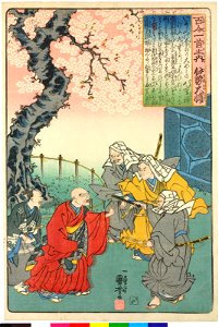 Object- Ise no Osuke (no. 61) 伊勢大輔 (BM 2008,3037.10633)