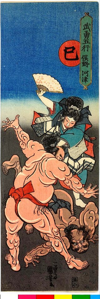 Object- Mi, Matano, Kawazu 巳,俣野,河津 (Matano, Kawazu, 6th rank) (BM 2008,3037.05203)