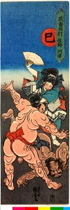 Object- Mi, Matano, Kawazu 巳,俣野,河津 (Matano, Kawazu, 6th rank) (BM 2008,3037.05203)