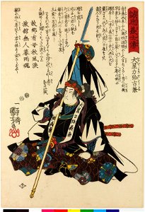 Oboshi Rikiya Yoshikane 大星力弥良金 (BM 2008,3037.15202)