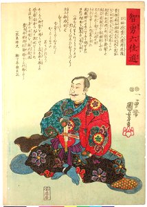 Oda Mochisuke Nyudo Minamoto no Dokan 巨田持資入道源道潅 (BM 2008,3037.13203)