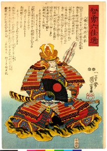 Object- Hachimantaro Minamoto no Yoshiie 八幡太郎 (BM 2008,3037.13202)