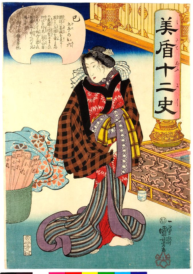 Object- Mi 巳 (Snake) (BM 2008,3037.13106)
