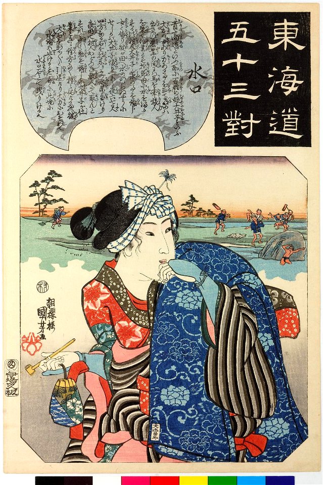 Object- Minakuchi 水口 (BM 2008,3037.04354)