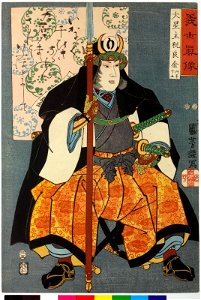 Oboshi Chikara Yoshikane 大星主税良金 (BM 2008,3037.16411)