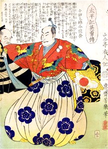 Oda Nobunaga 2