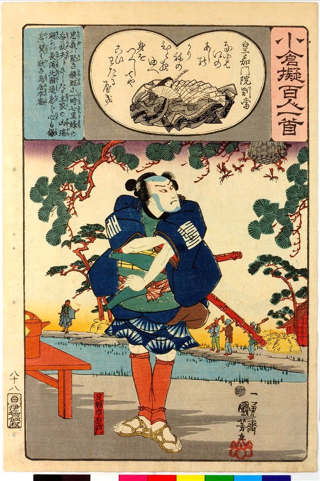 Ogura nazorae hyakunin isshu (Ogura Imitation of the Hundred Poets) (BM 2008,3037.09901 79)