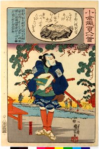 Ogura nazorae hyakunin isshu (Ogura Imitation of the Hundred Poets) (BM 2008,3037.09901 79)