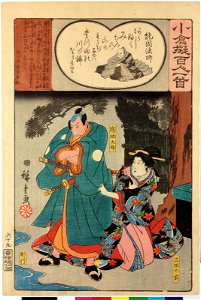 Ogura nazorae hyakunin isshu (Ogura Imitation of the Hundred Poets) (BM 2008,3037.09901 86)