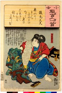 Ogura nazorae hyakunin isshu (Ogura Imitation of the Hundred Poets) (BM 2008,3037.09901 21)
