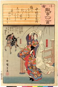Ogura nazorae hyakunin isshu (Ogura Imitation of the Hundred Poets) (BM 2008,3037.09901 32)