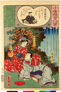 Ogura nazorae hyakunin isshu (Ogura Imitation of the Hundred Poets) (BM 2008,3037.09901 103)