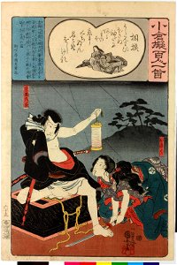 Ogura nazorae hyakunin isshu (Ogura Imitation of the Hundred Poets) (BM 2008,3037.09901 51)