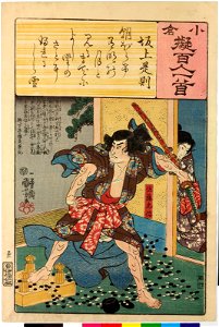 Ogura nazorae hyakunin isshu (Ogura Imitation of the Hundred Poets) (BM 2008,3037.09901 36)