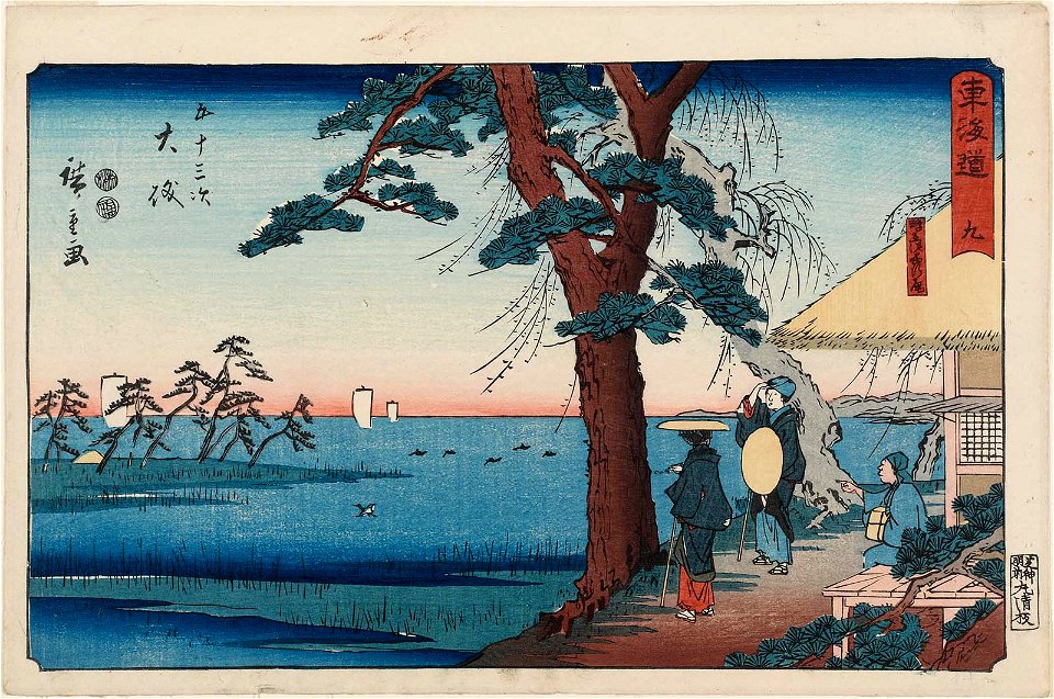 Oiso Reisho Tokaido