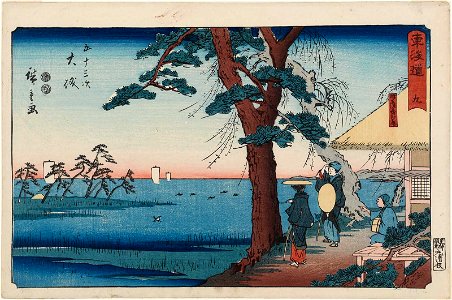 Oiso Reisho Tokaido