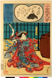 Ogura nazorae hyakunin isshu (Ogura Imitation of the Hundred Poets) (BM 2008,3037.09901 45)