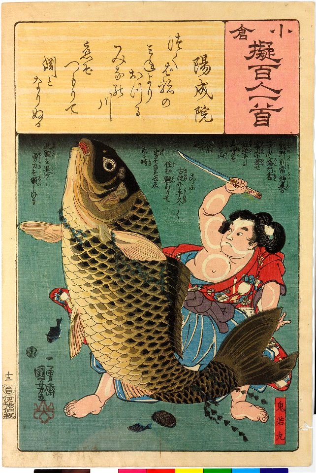 Ogura nazorae hyakunin isshu (Ogura Imitation of the Hundred Poets) (BM 2008,3037.09901 15)