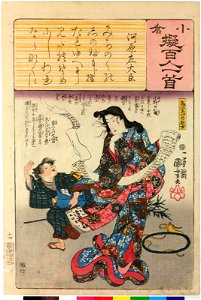 Ogura nazorae hyakunin isshu (Ogura Imitation of the Hundred Poets) (BM 2008,3037.09901 44)