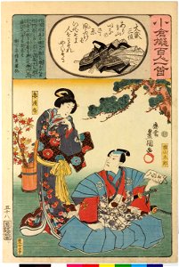 Ogura nazorae hyakunin isshu (Ogura Imitation of the Hundred Poets) (BM 2008,3037.09901 59)
