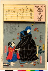 Ogura nazorae hyakunin isshu (Ogura Imitation of the Hundred Poets) (BM 2008,3037.09901 14)