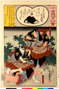 Ogura nazorae hyakunin isshu (Ogura Imitation of the Hundred Poets) (BM 2008,3037.09901 66)