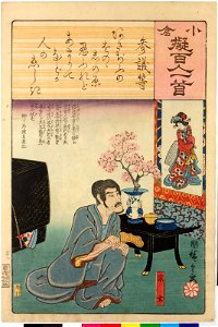 Ogura nazorae hyakunin isshu (Ogura Imitation of the Hundred Poets) (BM 2008,3037.09901 29)