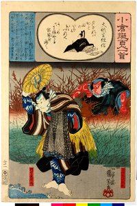 Ogura nazorae hyakunin isshu (Ogura Imitation of the Hundred Poets) (BM 2008,3037.09901 80)