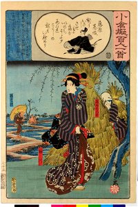 Ogura nazorae hyakunin isshu (Ogura Imitation of the Hundred Poets) (BM 2008,3037.09901 88)